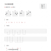 为你唱首歌吉他谱和弦版 痛仰乐队