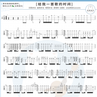 周杰伦《给我一首歌的时间》尤克里里指弹谱及教学视频 白熊音乐 ...