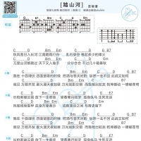 是七叔呢《踏山河》吉他弹唱谱及歌词 白熊音乐