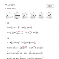 冬天的秘密吉他谱G调和弦版 周传雄