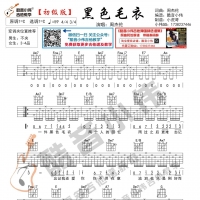 [初级版]周杰伦《黑色毛衣》吉他谱C调 酷音小伟吉他