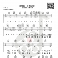 筷子兄弟《老男孩》吉他弹唱谱及教学视频 小磊吉他