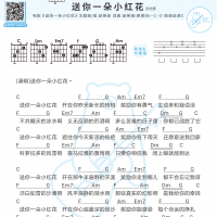 送你一朵小红花吉他弹唱谱 白熊音乐