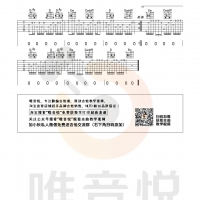 小白福音《执迷不悟》吉他弹唱谱及教学视频 唯音悦吉他社