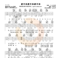 娜比演唱《想见你想见你想见你》吉他谱 唯音悦吉他社