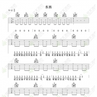 林俊呈《东西》吉他弹唱谱  弦木吉他