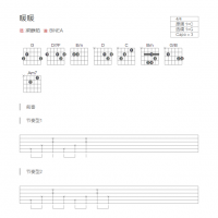[简单版]暖暖吉他谱D调和弦版 梁静茹