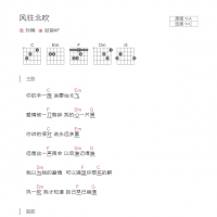 风往北吹吉他谱和弦版 孙楠