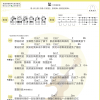 添儿呗《坠》尤克里里弹唱谱 白熊音乐