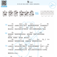 添儿呗《坠》吉他弹唱谱 白熊音乐