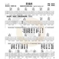 [圣诞歌]圣诞结吉他谱 唯音悦吉他社