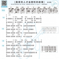 王源《离家的人才会想听的故事》吉他弹唱谱及歌词 白熊音乐 ...