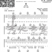 刘大《最》吉他谱 吉他专家