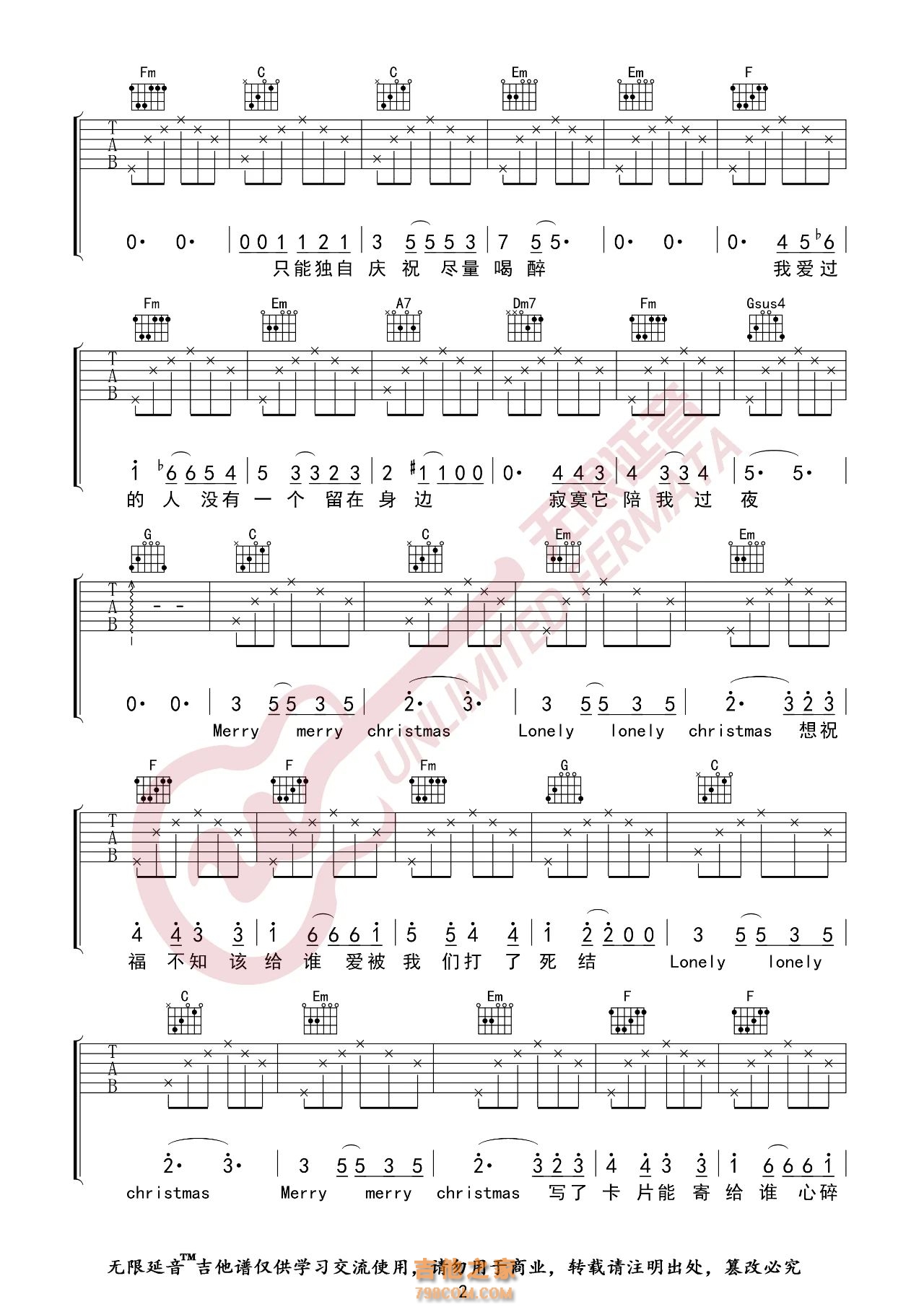 圣诞结吉他谱_陈奕迅_圣诞结标准C调版吉他弹唱谱 - 吉他园地