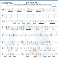 郁可唯／吴亦凡《时间煮雨》尤克里里指弹谱及教学视频 白熊音乐 ...