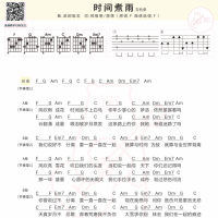 郁可唯／吴亦凡《时间煮雨》吉他弹唱谱 白熊音乐