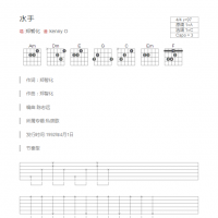 水手吉他谱和弦版 郑智化