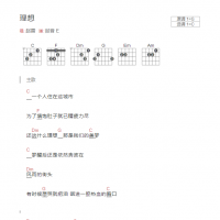 理想吉他谱和弦版 赵雷