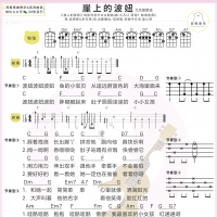 吴青峰&lucky《崖上的波妞》尤克里里弹唱谱及教学视频 白熊音乐 ...