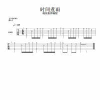 时间煮雨吉他SOLO谱 晓锐指弹吉他
