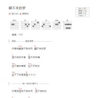 醒不来的梦吉他谱和弦版 回小仙