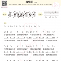 [晴雅集片尾曲]邓伦《痴情冢》吉他弹唱谱 白熊音乐