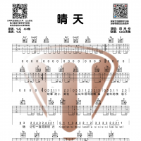 周杰伦 晴天 吉他谱 山山吉他