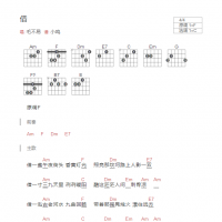 借吉他谱和弦版 毛不易