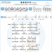 [男女生版]陈百强《偏偏喜欢你》尤克里里弹唱谱及教学视频 白熊音乐 ...