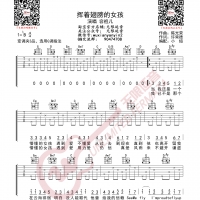 容祖儿 挥着翅膀的女孩 吉他谱 无限延音