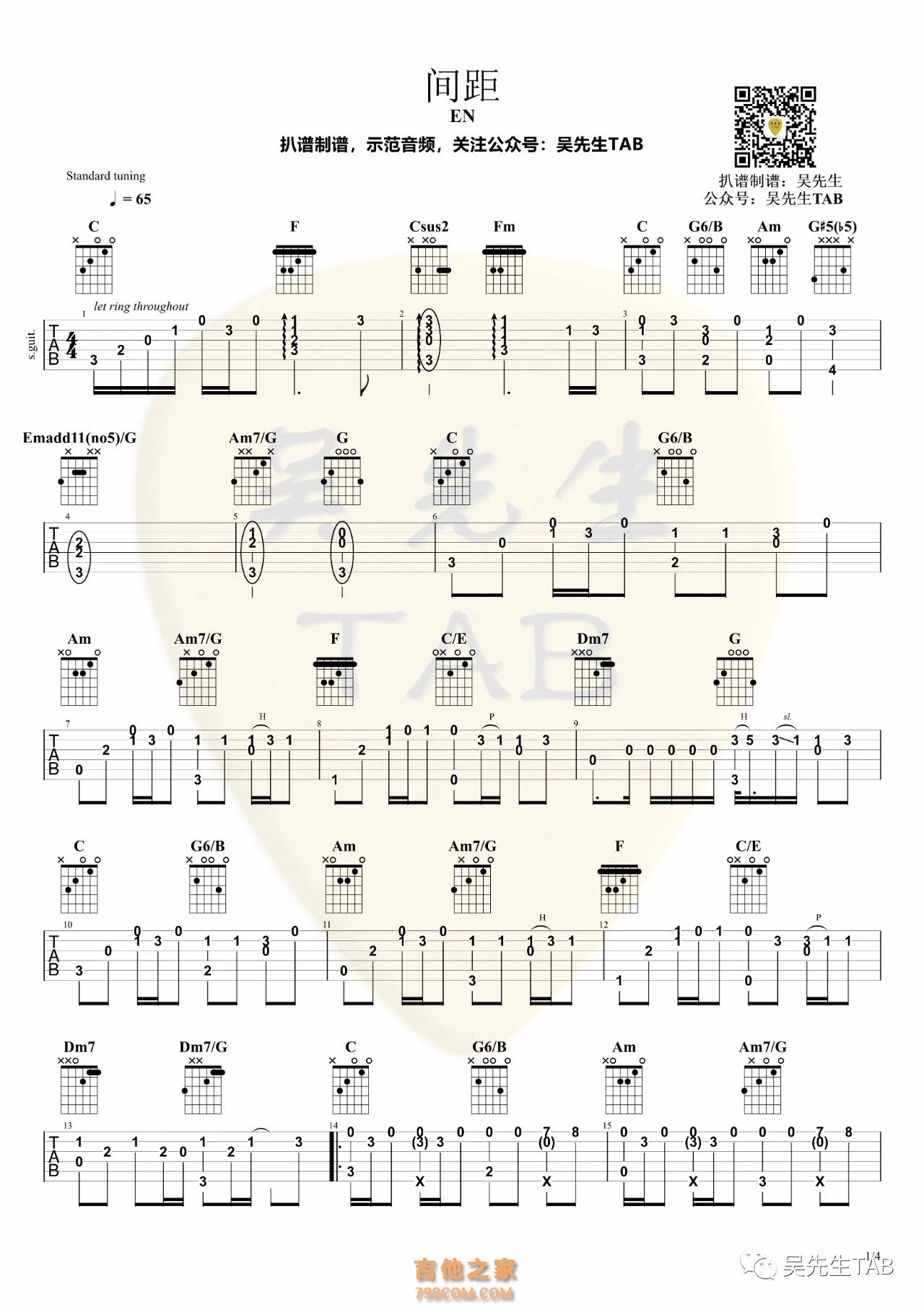 [抖音热歌]陈之《你走》吉他谱 吴先生TAB_sheep吉他网免费下载