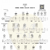 en《间距》指弹吉他谱  吴先生TAB