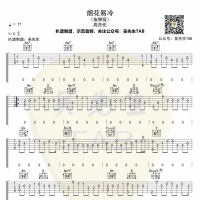 周杰伦《烟花易冷》指弹吉他谱 吴先生TAB