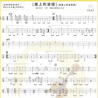 吴青峰&李乐祺《崖上的波妞》尤克里里指弹谱及教学视频 白熊音乐 ...