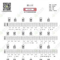 踏山河吉他弹唱谱  弦木吉他