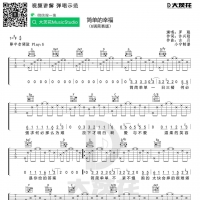 《简单的幸福》G调简易版吉他谱 大茨花MusicStudio
