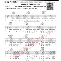 于果《侧脸》吉他谱 深蓝雨吉他