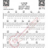 胡歌 六月的雨 吉他谱 无限延音
