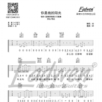 电影《温暖的抱抱》李沁/常远《你是我的阳光》吉他谱及教学视频[149]爱德文吉他教室 ...