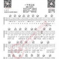 林俊杰 一千年以后 吉他谱 无限延音