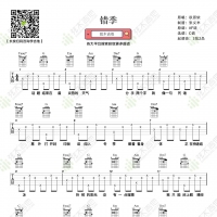 秋原依《错季》吉他弹唱谱 弦木吉他