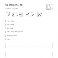 你的酒馆对我打了烊吉他谱和弦版 陈雪凝