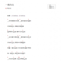 一路向北吉他谱和弦版 周杰伦