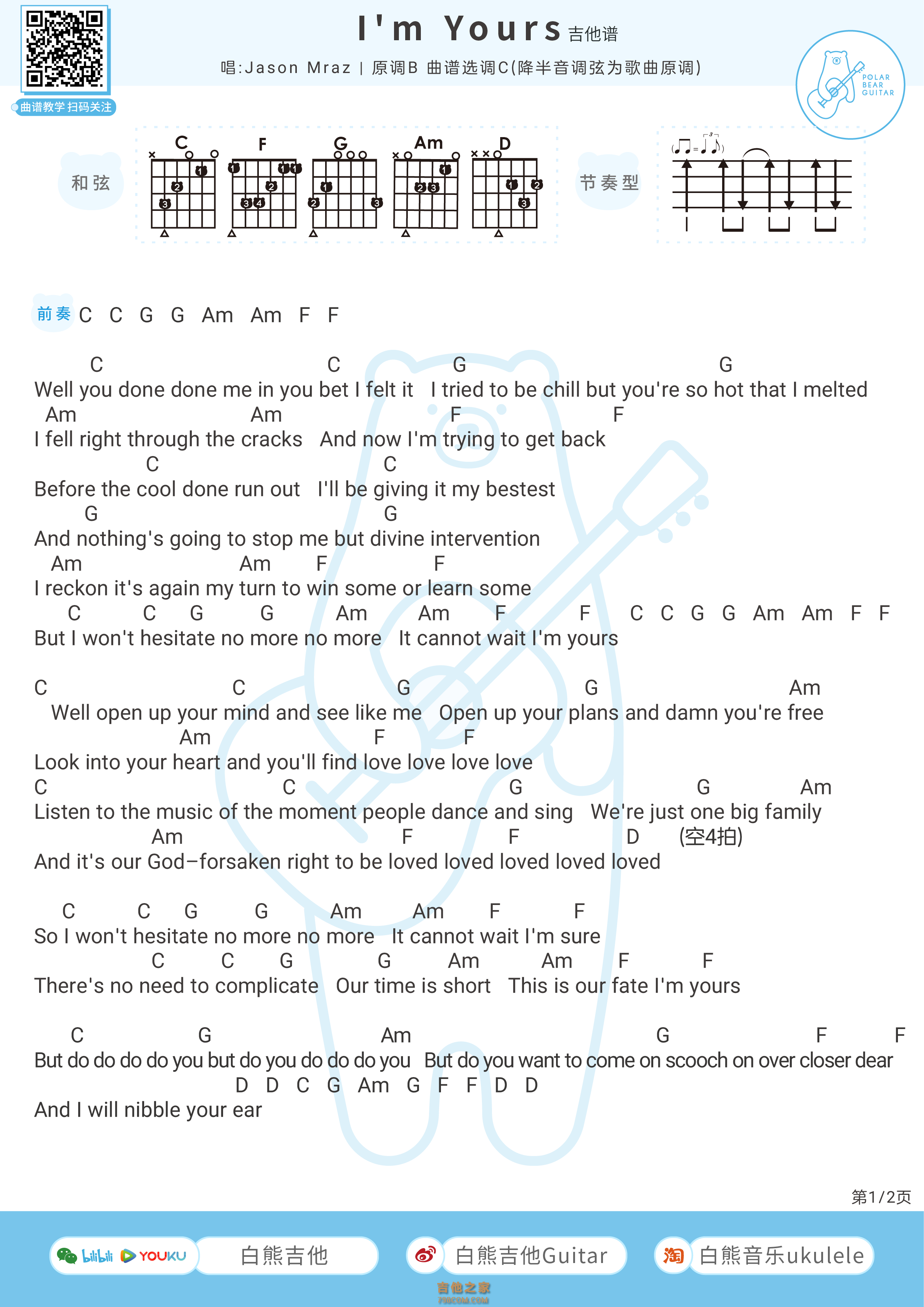 Jason Mraz《I'm Yours》吉他弹唱谱