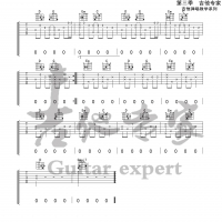 白月光与朱砂痣 原版吉他谱