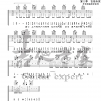 四季予你 原版吉他谱