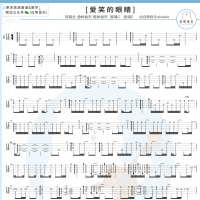 徐若瑄/林俊杰《爱笑的眼睛》尤克里里指弹谱及教学视频 白熊音乐 ...