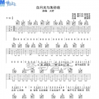 白月光与朱砂痣吉他谱 梦马音乐