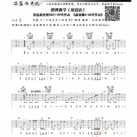琵琶语吉他谱 深蓝雨吉他