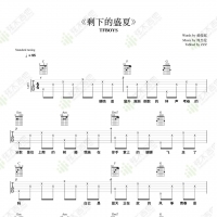 TFBOYS《剩下的盛夏》吉他弹唱谱 弦木吉他